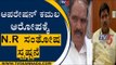 Operation Kamala ಆರೋಪಕ್ಕೆ ಎನ್​ ಆರ್​ ಸಂತೋಷ್​ ಸ್ಪಷ್ಟನೆ | Hassan JDS | BJP | TV5 Kannada