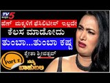 Namma Bahubali With Actress Shwetha Srivatsav | Part 2 | Archana Sharma | TV5 Kannada