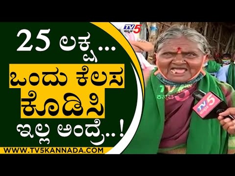 Mysuru Lady Farmer Shivamma On B.S Yediyurappa Government | Farmers Protest | Mysuru | TV5 Kannada