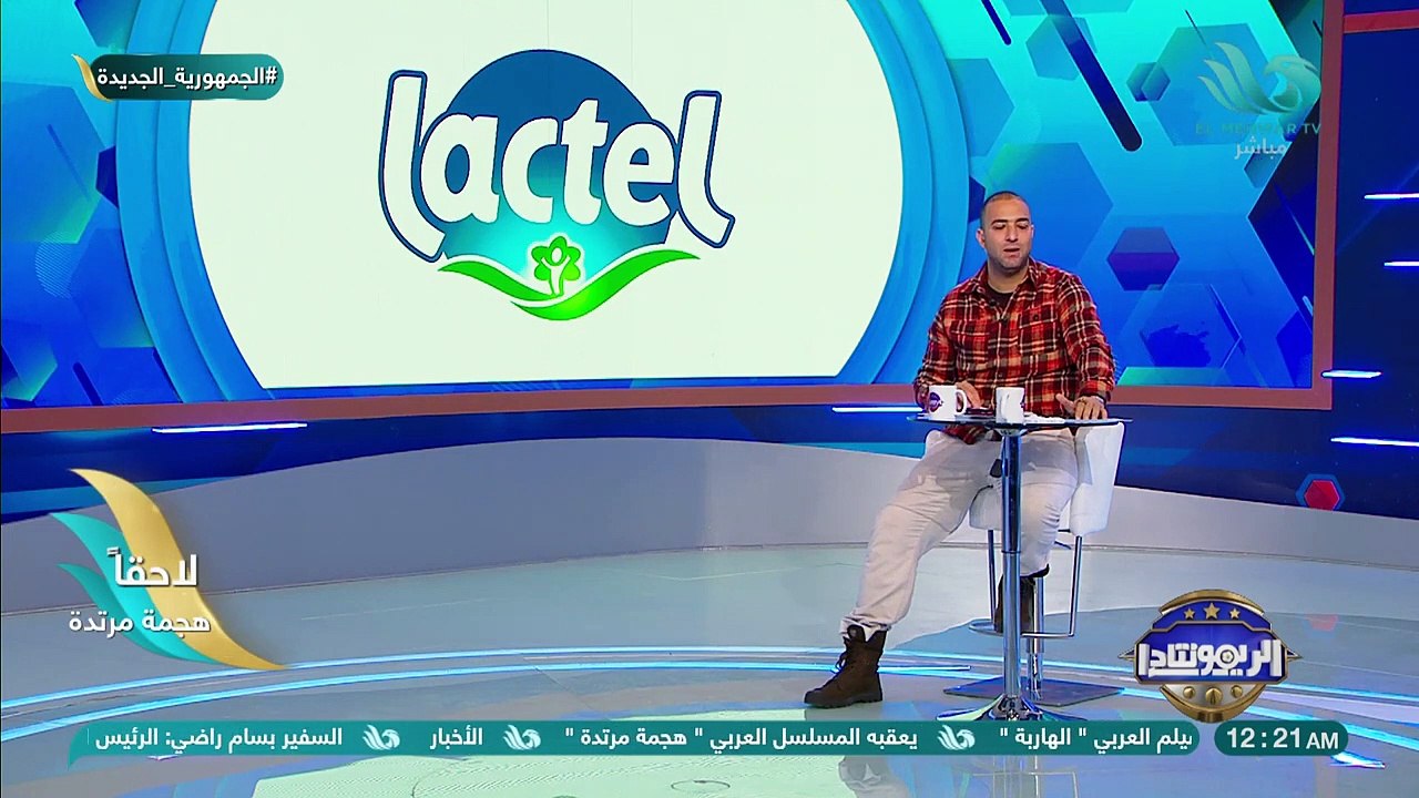 دش ساخن من ميدو للكاف العالمي يعلنها بالأدلة بكاري جاساما هو الحكم الترزي لل