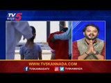 TV5 ಎರಡು ಅಭಿಯಾನಕ್ಕೆ ಸುಪ್ರೀಂಕೋರ್ಟ್​ನಲ್ಲಿ ದಿಗ್ವಿಜಯ | Are We Stupid..? | Ramakanth | TV5 Kannada