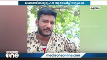 കല്ലമ്പലത്തെ പി.ഡബ്ല്യു.ഡി ക്ലർക്കിന്‍റെ മരണം; ദുരൂഹത ആരോപിച്ച് നാട്ടുകാർ