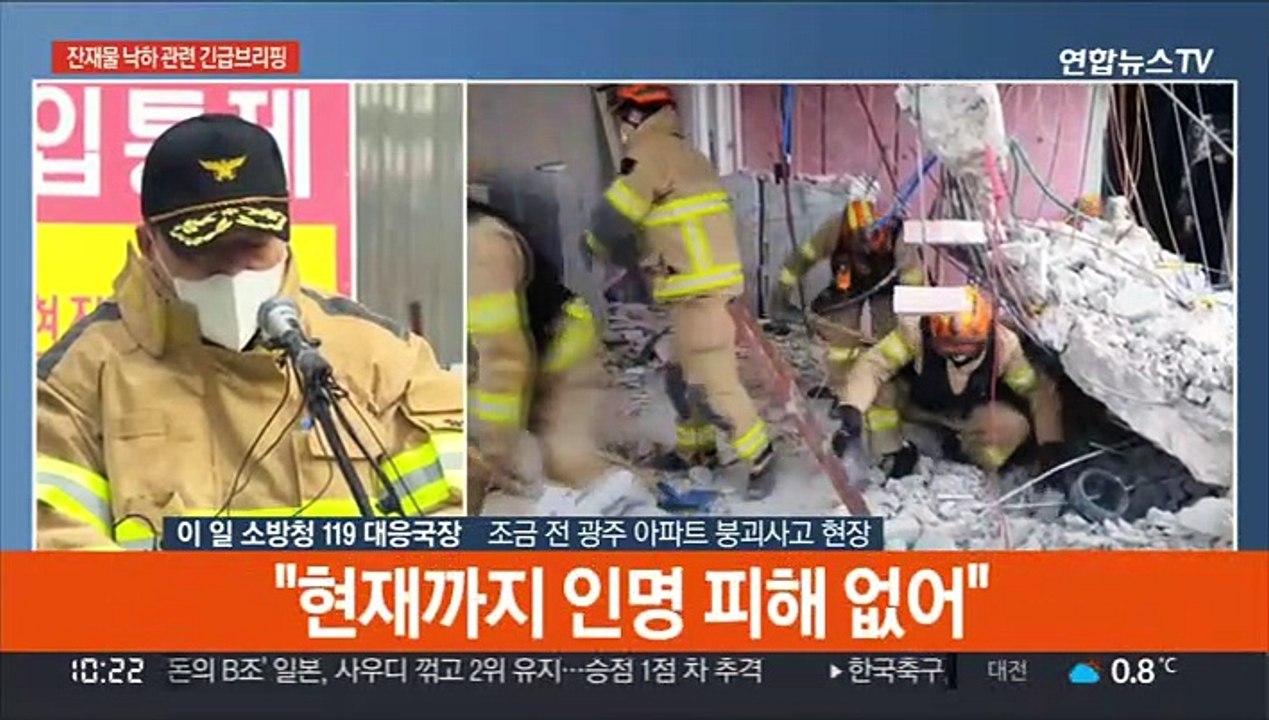 [현장연결] 소방당국 "광주 아파트 붕괴 현장서 잔해물 낙하…인명 피해 없어"