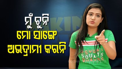 Making News- Special Episode On Online Shopping Trend