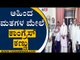 ಅಹಿಂದ ಮತಗಳ ಮೇಲೆ ಕಾಂಗ್ರೆಸ್​ ಕಣ್ಣು | KPCC | Siddaramaiah | DK Shivakumar | TV5 Kannada