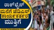Rock Line Venkatesh ಮನೆ ಮುಂದೆ ಜೆಡಿಎಸ್​ Protest | HD Kumaraswamy | Sumalatha | TV5 Kannada