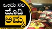 ಮುಗಿಲು ಮುಟ್ಟಿದ ಲೂಸ್​ ಮಾದನ ತಾಯಿಯ ಆಕ್ರಂದನ | Ambhuja | Duniya Vijay | TV5  Kannada