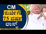 ನಮ್ಮ ಪಕ್ಷದಲ್ಲಿ CM ಕುರ್ಚಿಗೆ 75 ವರ್ಷ ಲಾಸ್ಟ್ | MP G S Basavaraju | TV5 Kannada ​​