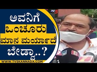 ಅವನಿಗೆ ಒಂಚೂರು ಮಾನ ಮರ್ಯಾದೆ ಬೇಡ್ವಾ..? | MP Sumalatha | HDK | DK Shivakumar | TV5 Kannaada