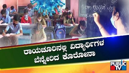 Covid19 Cases Of Students Increasing In Raichur District | Public TV