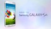 Samsung Galaxy S4 : caractéristiques et fonctionnalités du smartphone dévoilées par Samsung