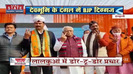 Uttarakhand मिशन पर Priyanka Gandhi, देखें उत्तराखंड की हर खबर News State पर