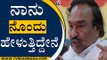 ನಾನು ನೊಂದು ಹೇಳುತ್ತಿದ್ದೇನೆ | Minister K S Eshwarappa | Shivamogga | TV5 Kannada