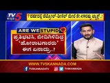 Petrol, Diesel ಬೆಲೆ ಏರಿಕೆ ಬಗ್ಗೆ ಶೋಭಾ ಕರಂದ್ಲಾಜೆ ಕಿಡಿ | Are We Stupid? | Vasudev Bhat | TV5 Kannada