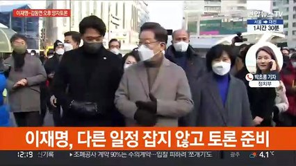 Video herunterladen: 이재명, 김동연과 양자토론…윤석열, 4자토론 준비