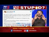 ಕೊರೋನಾಗೆ ನೀವು ಔಷಧಿ ಕಂಡು ಹಿಡಿದಿದ್ದೀರಾ ಬಾಬಾ ರಾಮ್ ದೇವ್ ಜೀ?|Are We Stupid?|Ramakanth Aryan | TV5 Kannada