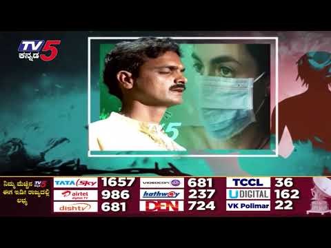 ಮಾಡಿ ಸರಳ ಯೋಗ ತೊಲಗುತ್ತೆ ಕೊರೊನಾ ರೋಗ | Yoga | Yoga Guru Prasad | TV5 Kannada