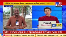 Junagadh_ Unhappy over appointment of new mayor, 5 BJP corporators tender resignation_ TV9News