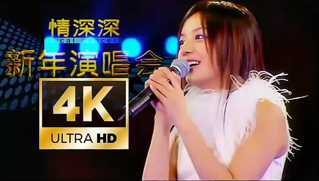 [Nhạc hội năm mới Tình Sâu Đậm] Triệu Vy Cổ Cự Cơ Tô Hữu Bằng Tình Sâu Đậm, Mưa Lất Phất