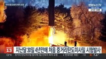 북한 도발에 고민 커진 바이든…안보리 회의 요청