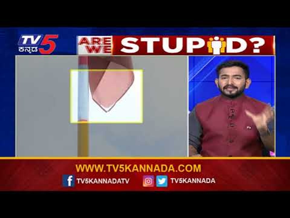 ಜನ ಪ್ರತಿನಿಧಿಗಳೇ ನಾಡು ನುಡಿಯ ನಿಮ್ಮ ಪ್ರೇಮ ಇದೇನಾ | Are We Stupid..? | Vasudev Bhat | TV5 Kannada