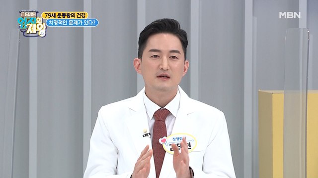 적신호 켜진 달인의 骨 건강! 운동을 줄여야 한다?