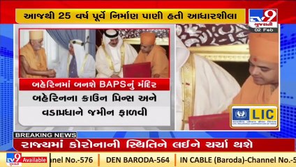 BAPS Swaminarayan temple to be built in Bahrain, PM Modi says thank you for giving the land_ TV9News