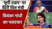 Budget 2022: Rahul Gandhi पर UP Type टिप्पणी कर घिरीं वित्त मंत्री निर्मला सीतारमण | वनइंडिया हिंदी