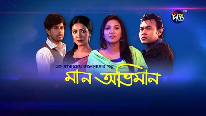 Maan Obhiman - মান অভিমান | EP 883 | Bangla Natok | Rosie Siddiqui, Samapti, Shibli Nawman