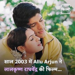 Know About The Love Story Of South Superstar  Allu Arjun