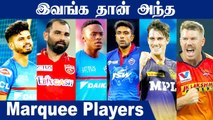 IPL 2022ன் Top 10 Marquee Players! Mega Auctionல் Demand | OneIndia Tamil