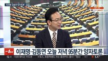 [뉴스1번지] 대선 D-35 '안갯속 판세'…TV토론 여야 전략은?