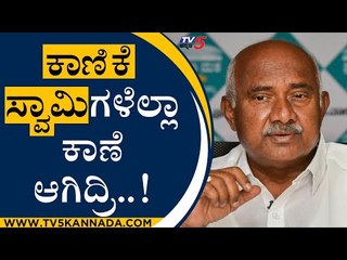 ಸ್ವಾಮಿಗಳು ದಯಮಾಡಿ ರಾಜಕೀಯದಲ್ಲಿ ಹೂಳೆಬ್ಬಿಸಬೇಡಿ..! | H Vishwanath | Swamiji | Tv5 Kannada