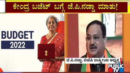 BJP National President JP Nadda Speech About Central Budget 2022