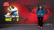 Patna के आश्रय गृह में लड़कियों के यौन शोषण का भंडाफोड़, देखें News Nation पर लड़की का दर्द