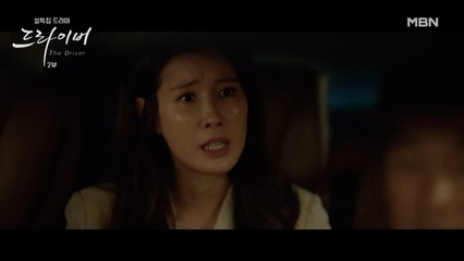 속상한 이태란! 안재욱의 운전 실수에 참지 못하고 남편에게 쏟아내는데…