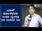 Commissioner Bhaskar Rao : ಯಾಕ್​ ಹೋಗ್​ಬೇಕು ಹೊರಗಡೆ ಇರಿ ಮನೇಲಿ ಇರಿ |  TV5 Kannada