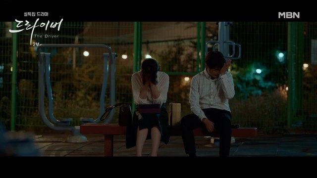 아내 화장품 들고 돌아가는 길, 그리고 집 앞에서 기다리는 아내.. 터져버린 눈물..
