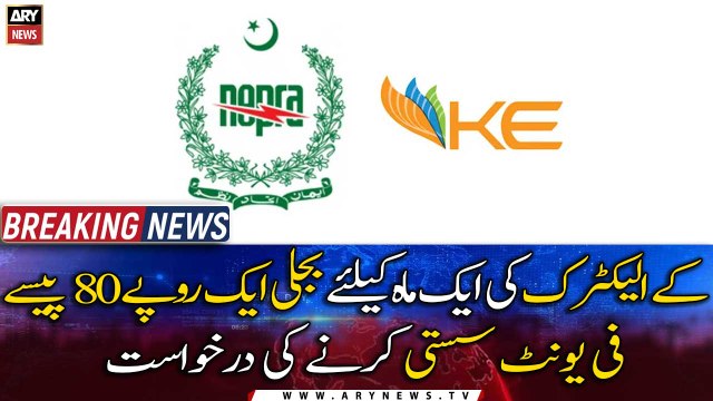 K-Electric asks NEPRA to lower power tariff for Karachi