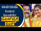 ರಾಜೀನಾಮೆ ಕೊಡುವ ಮುಂಚೆಯೇ ಬಿಎಸ್​ವೈಗೆ ಕೊಕ್ | Shashikala Jolle | Nalin Kumar Kateel | Tv5 Kannada