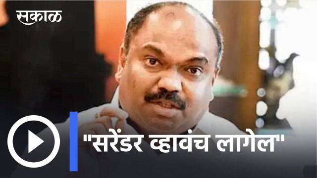 Nitesh Rane Case l परब, राऊतांची राणेंवर टीका, सरेंडर व्हावंच लागेल - परब l Anil Parab l Sakal