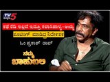 Namma Bahubali With Sandalwood Director Om Praksha Rao | Archana Sharma | TV5 Kannada