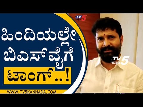 ಪಕ್ಷ ಯಡಿಯೂರಪ್ಪರಿಗೆ ಎಲ್ಲವನ್ನು ನೀಡಿದೆ ಅವರು ದೊಡ್ಡ ಲೀಡರ್..! | CT RAVI | BJP | TV5 Kannada