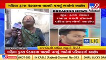 Tortured by woman drug peddler, man committed suicide in Rajkot _Gujarat _Tv9GujaratiNews