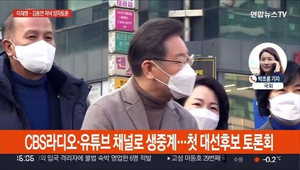 Download Video: 이재명, 김동연과 양자토론…윤석열, 4자토론 준비 주력