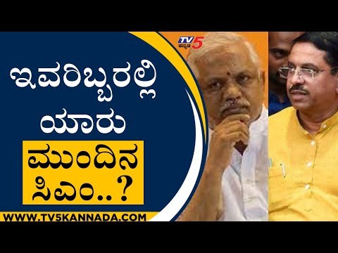 ಇವರಿಬ್ಬರಲ್ಲಿ ಯಾರು ಮುಂದಿನ ಸಿಎಂ..? | BL Santhosh | Pralhad Joshi | Tv5 Kannada