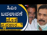 ರಮಾನಾಥ್ ರೈ ಸ್ಪೋಟಕ ಹೇಳಿಕೆ | Ramanath Rai | Nalin Kumar Kateel | Tv5 Kannada