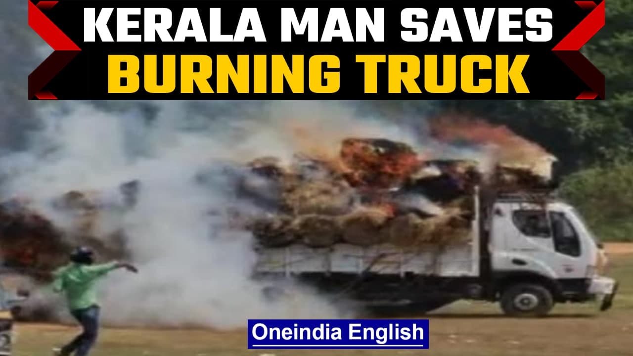 Kerala man drives burning lorry to safety | watch viral video | OneIndia News