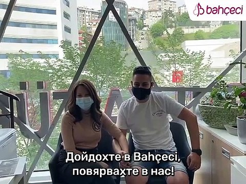Ендометриоза - диагностика и лечение - Bahçeci