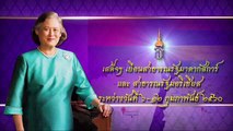 ข่าวในพระราชสำนัก วันอาทิตย์ที่ 5 กุมภาพันธ์ 2560 (ช่อง 9)